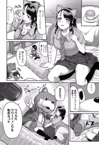 Page 182 of COMIC Koh 2017-07 - preview thumbnail