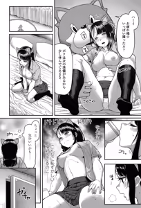 Page 186 of COMIC Koh 2017-07 - preview thumbnail