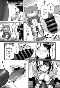 Page 187 of COMIC Koh 2017-07 - preview thumbnail