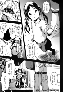 Page 199 of COMIC Koh 2017-07 - preview thumbnail