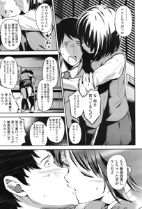 Page 205 of COMIC Koh 2017-07 - preview thumbnail