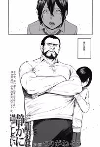 Page 226 of COMIC Koh 2017-07 - preview thumbnail