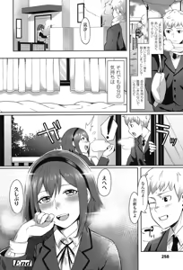 Page 260 of COMIC Koh 2017-07 - preview thumbnail