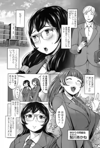 Page 262 of COMIC Koh 2017-07 - preview thumbnail
