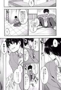 Page 283 of COMIC Koh 2017-07 - preview thumbnail