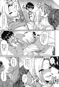 Page 297 of COMIC Koh 2017-07 - preview thumbnail
