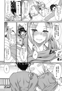 Page 306 of COMIC Koh 2017-07 - preview thumbnail