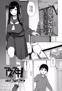 Page 307 of COMIC Koh 2017-07 - preview thumbnail