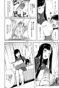 Page 318 of COMIC Koh 2017-07 - preview thumbnail