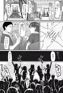 Page 340 of COMIC Koh 2017-07 - preview thumbnail