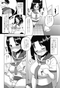 Page 354 of COMIC Koh 2017-07 - preview thumbnail