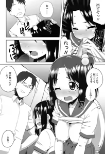 Page 364 of COMIC Koh 2017-07 - preview thumbnail