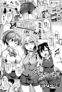 Page 371 of COMIC Koh 2017-07 - preview thumbnail