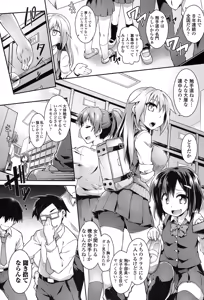 Page 372 of COMIC Koh 2017-07 - preview thumbnail