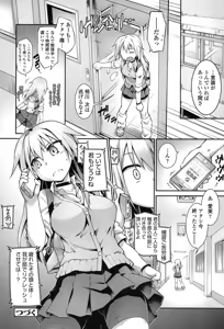 Page 390 of COMIC Koh 2017-07 - preview thumbnail