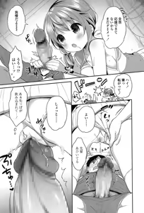 Page 39 of COMIC Koh 2017-07 - preview thumbnail