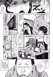 Page 413 of COMIC Koh 2017-07 - preview thumbnail