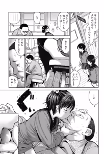 Page 421 of COMIC Koh 2017-07 - preview thumbnail