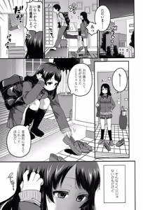 Page 435 of COMIC Koh 2017-07 - preview thumbnail