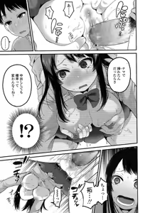 Page 447 of COMIC Koh 2017-07 - preview thumbnail