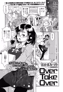 Page 455 of COMIC Koh 2017-07 - preview thumbnail