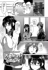 Page 475 of COMIC Koh 2017-07 - preview thumbnail