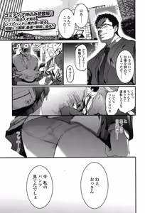 Page 495 of COMIC Koh 2017-07 - preview thumbnail