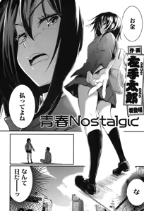 Page 496 of COMIC Koh 2017-07 - preview thumbnail