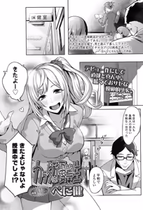 Page 521 of COMIC Koh 2017-07 - preview thumbnail