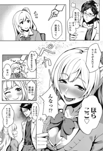 Page 523 of COMIC Koh 2017-07 - preview thumbnail