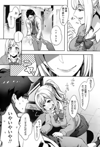 Page 526 of COMIC Koh 2017-07 - preview thumbnail