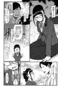 Page 556 of COMIC Koh 2017-07 - preview thumbnail