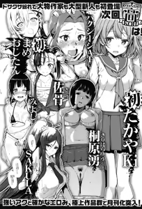 Page 600 of COMIC Koh 2017-07 - preview thumbnail
