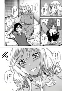 Page 178 of Honey Blonde - preview thumbnail