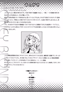 Page 211 of Honey Blonde - preview thumbnail