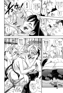 Page 70 of Honey Blonde - preview thumbnail