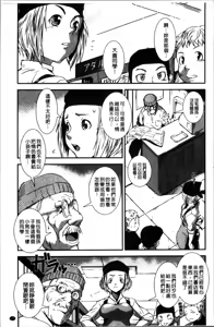 Page 121 of Shitei Koukan - preview thumbnail