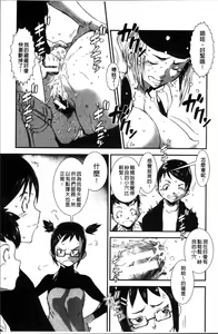 Page 145 of Shitei Koukan - preview thumbnail
