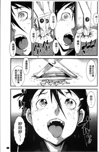 Page 187 of Shitei Koukan - preview thumbnail
