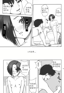 Page 11 of Angel Pain Extra 10 - Scaplus - preview thumbnail
