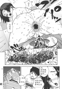 Page 17 of Angel Pain Extra 10 - Scaplus - preview thumbnail