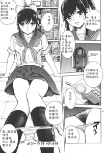 Page 18 of Angel Pain Extra 10 - Scaplus - preview thumbnail