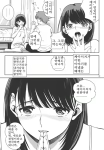 Page 28 of Angel Pain Extra 10 - Scaplus - preview thumbnail