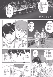 Page 41 of Angel Pain Extra 10 - Scaplus - preview thumbnail