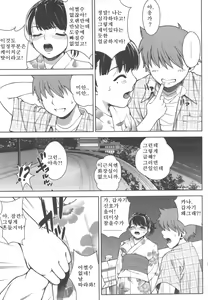 Page 42 of Angel Pain Extra 10 - Scaplus - preview thumbnail