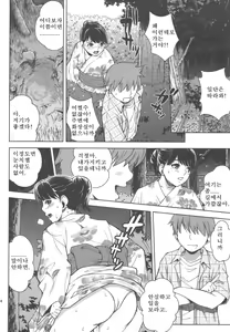 Page 43 of Angel Pain Extra 10 - Scaplus - preview thumbnail