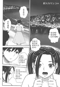 Page 47 of Angel Pain Extra 10 - Scaplus - preview thumbnail