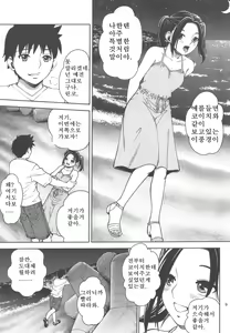 Page 48 of Angel Pain Extra 10 - Scaplus - preview thumbnail