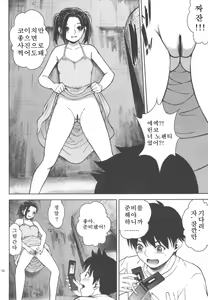 Page 49 of Angel Pain Extra 10 - Scaplus - preview thumbnail