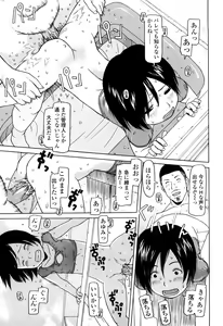 Page 115 of Shall We Start | Hajimeyokka - preview thumbnail